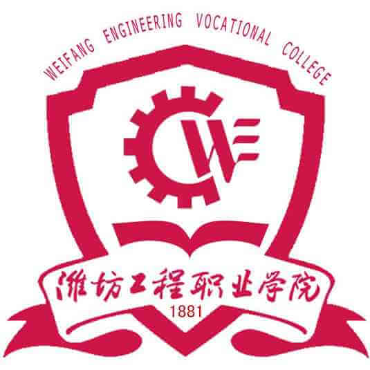 潍坊工程职业学院 logo